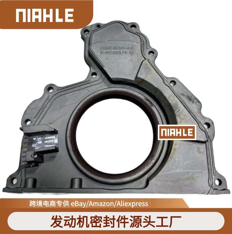 适用于路虎揽胜3.0 柴油 曲轴后油封 LR036542