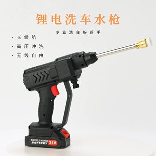 Wireless High Pressure Car Washing Water Gun Household Lithium Battery Car Washing Machine Artifact Electric Garden Flowers Watering Spray Gun