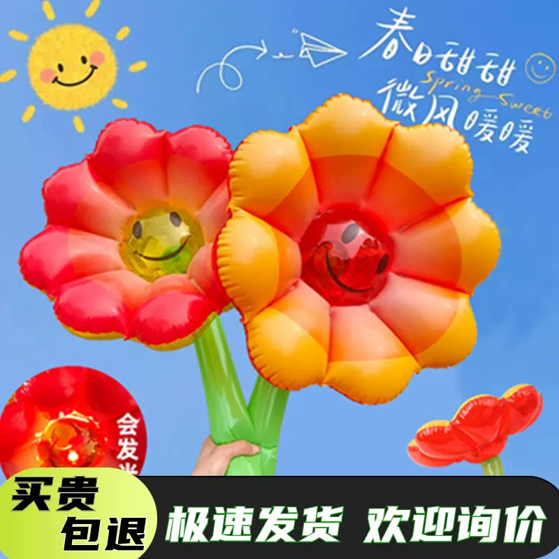 太阳花气球手持铝膜笑脸花朵生日场景布置摆摊地推儿童花花小雏菊