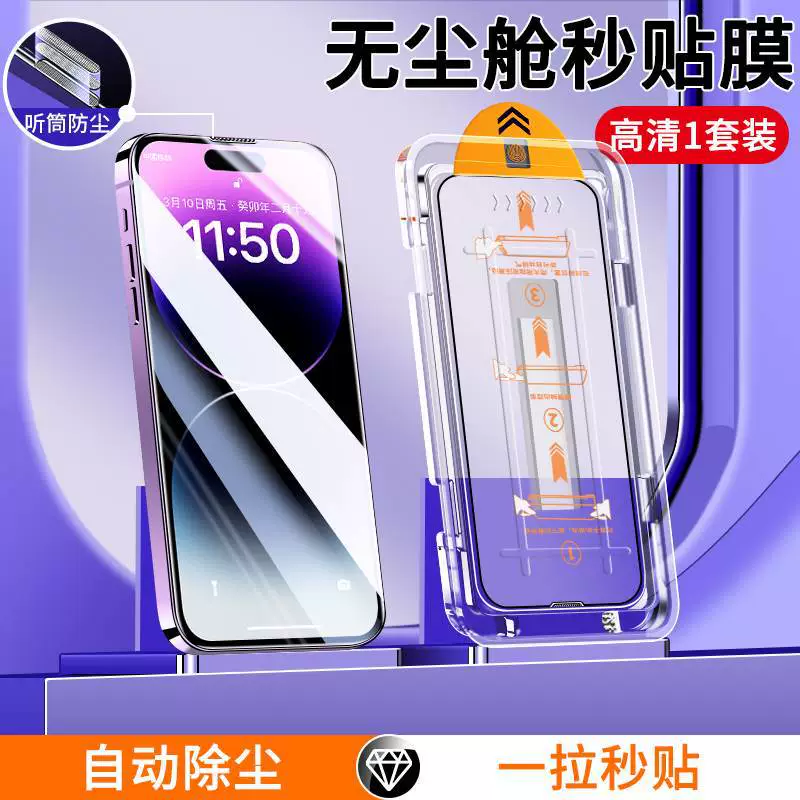 Защитная плёнка для экрана (совместима с Apple iPhone 11–16), взрывозащищённая HD, анти‑пальцевое покрытие