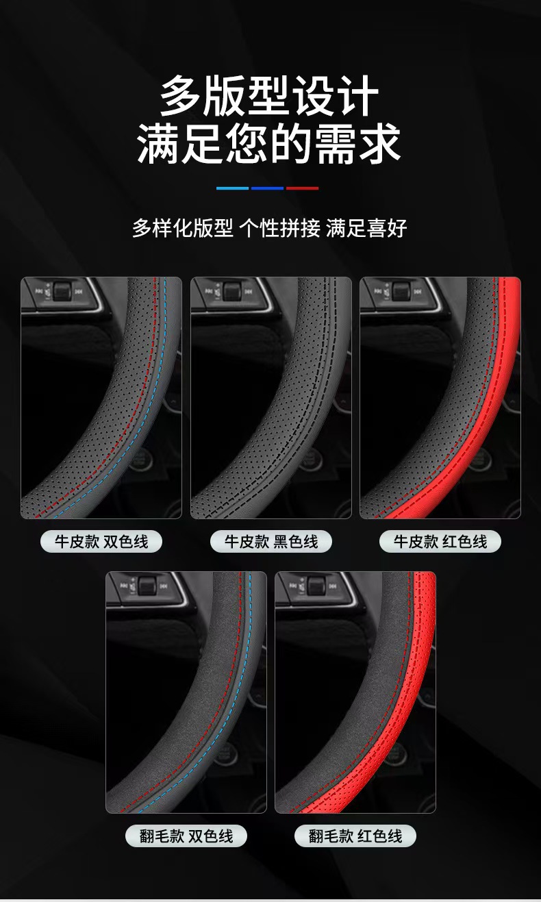 Steering Wheel Cover, Non-Slip, Breathable, Sweat-Absorbent, Ultra-Thin Nappa Leather, Universal Car Interior Decoration Car Protection Handle Cover for All Seasons