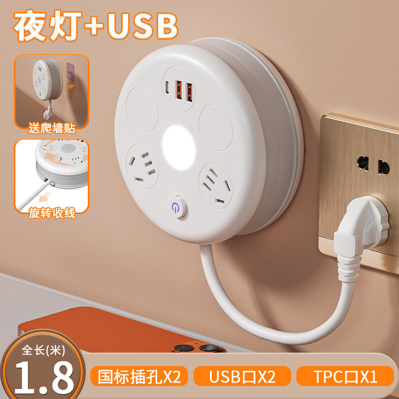 丸型収納ソケット多機能伸縮電源タップ寮電源タップUSB電源タップ家庭用電源タップロングライン|undefined