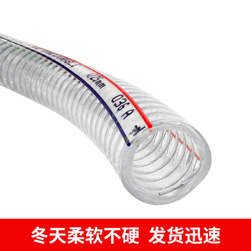 pvc带钢丝软管抽水管透明软管塑料钢丝管上料管油管塑料管|undefined