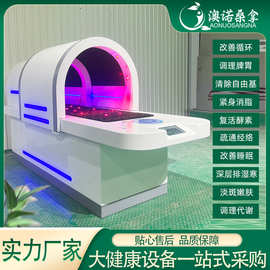 生物电细胞共振能量仓太赫兹裹药仓远红外养生汗蒸太空舱汗蒸房