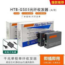 HTB-GS03A/Bǧ�׆�ģ���wSC���w�հl��netlink����D�Q�������Դ