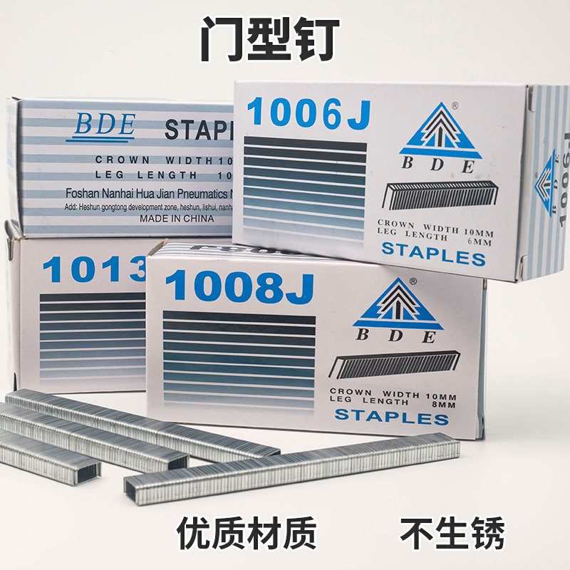 门型钉木工钉码钉钉子1006J1008J1010J1013J 钢钉气动U型码钉