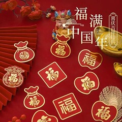 福の字の赤色の祝い事のフックの強い接着剤は穴を開けて跡がないフックの室内で中国の結び目のフックの福袋のフックを掛けます。