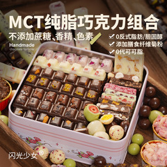 【卸売り】閃光少女砂糖なし手作りナッツチョコレートバダン純カカオ脂プレートサンドイッチ