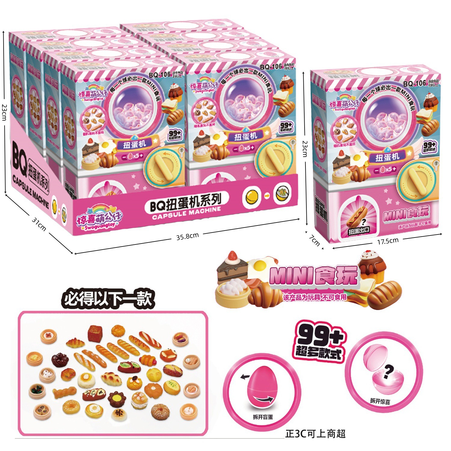 网红玩具惊喜盲蛋扭蛋机mini食玩盲盒幼儿园教培机构抽奖礼物批发