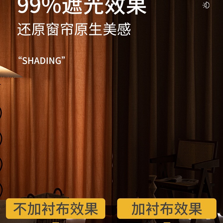 Curtain Lining Full Blackout Window Bedroom 2025 New Style Removable Sunshade and Heat Insulation Lining with an Additional Layer