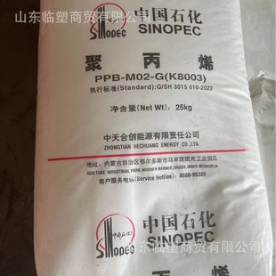 Zhongtian Hechuang baofeng PPB-M02-G(K8003) daily necessities polypropylene PP