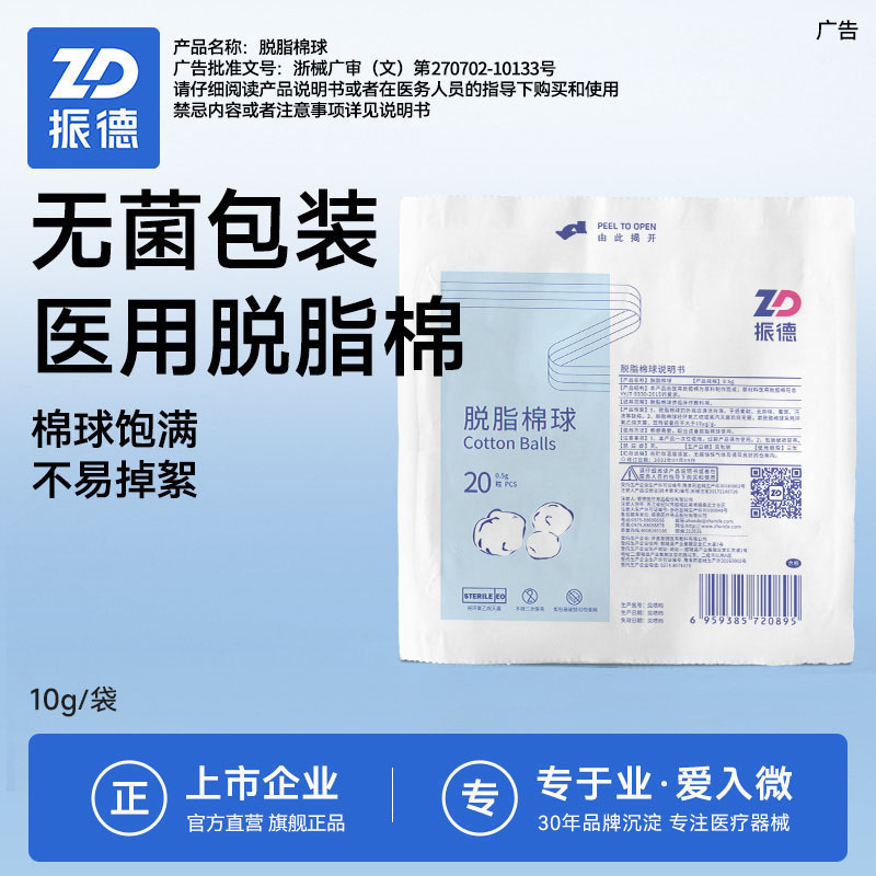 Haishi Hainuo 医療用脱脂綿球皮膚創傷洗浄乾燥綿球ベビー医療ヨード消毒綿|undefined