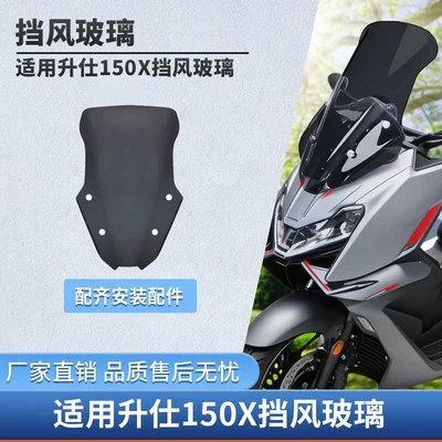 Motorcycle front windshield — Modification