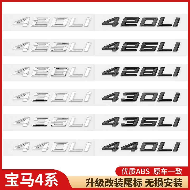 Подходящий для BMW 4 Series 425i задняя фара M428i430D Digital 435d440i Пост -Tail Fittopess Drial Label