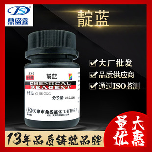 ��ʢ�� ���{������AR25g/ƿ������mCAS:482-89-3Ⱦ��Ⱦɫ�� �F؛