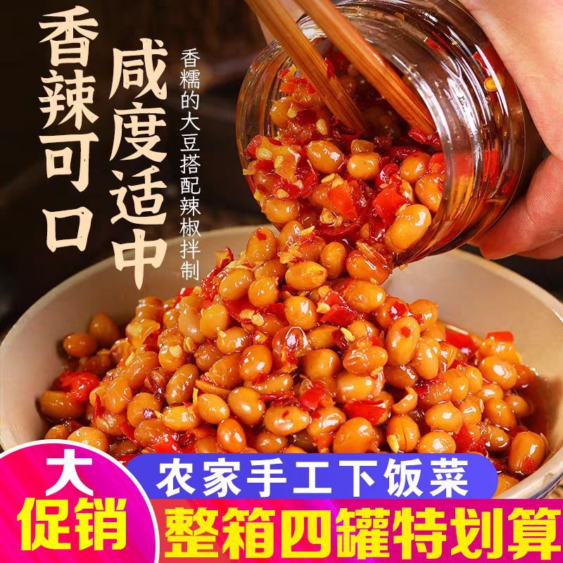 香糯腊八豆农家黄豆酱拌饭拌面瓶装下饭菜开胃味咸菜即食湖南特产