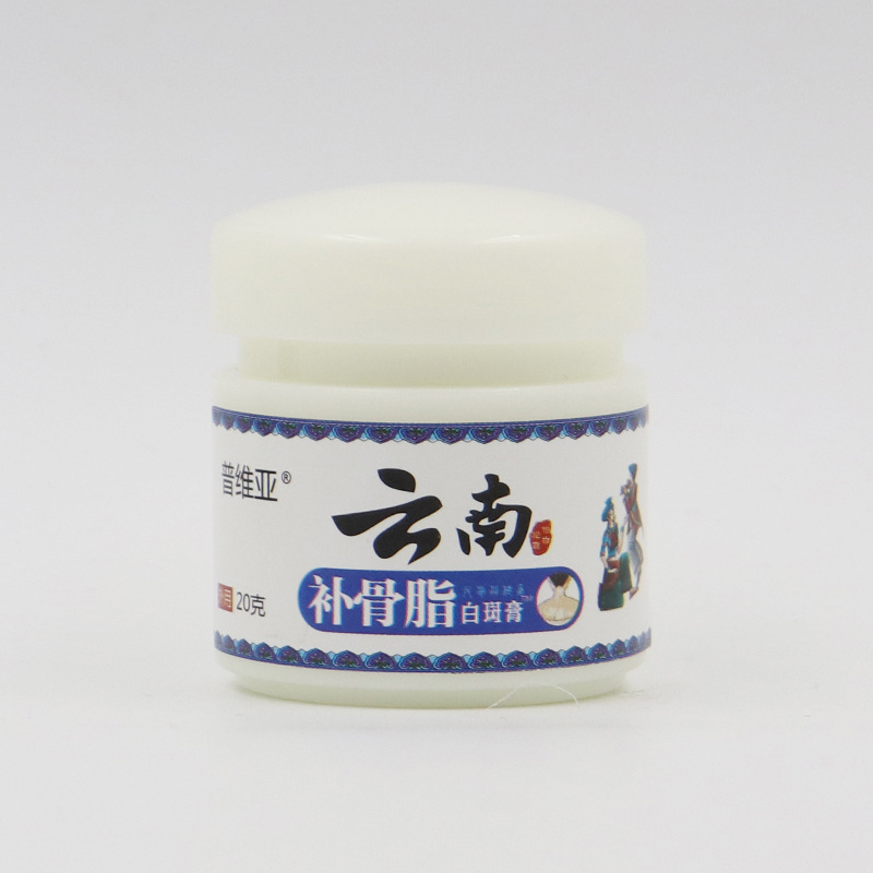 補骨脂白斑膏液補骨脂白斑純花斑白斑白斑風スプレークリーム白斑純汗斑マスククリーム|undefined
