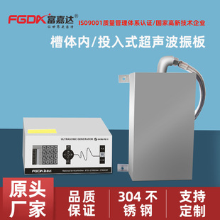 槽体式超声波震板投入式振动板超音波振板电镀氧化涂装超声波振板-阿里巴巴