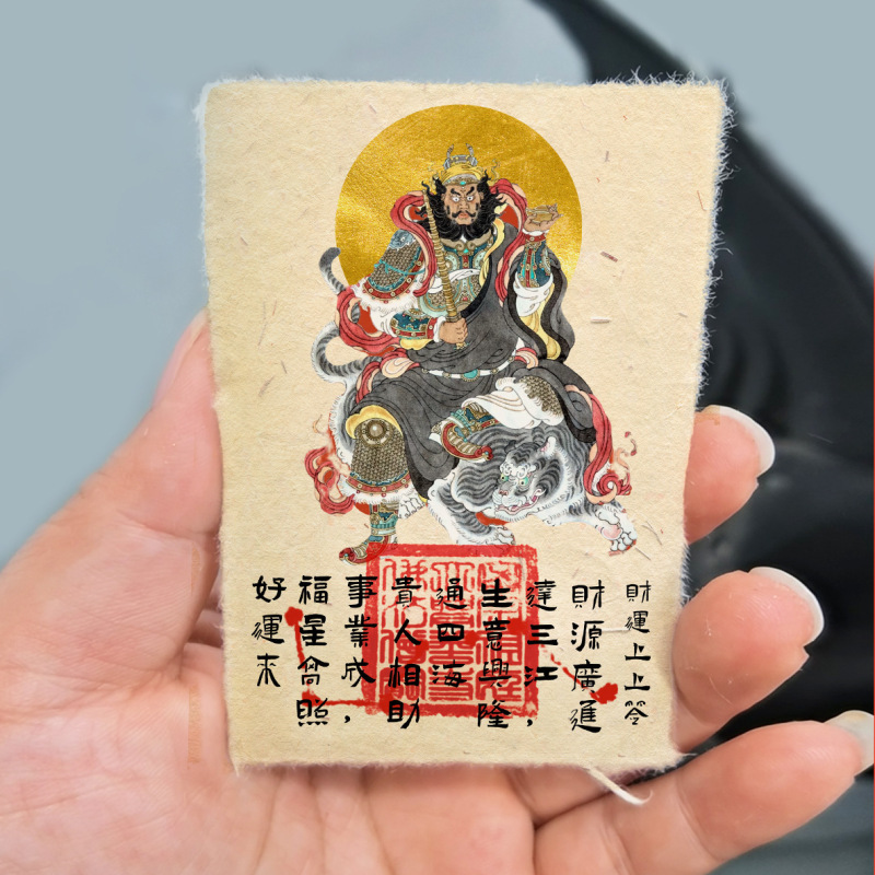 月老牵红线文昌帝君财神赵公明骑虎手工印戳招财桃花鸿运手机贴纸|undefined
