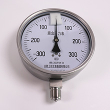 �Ϸ��σx���P䓳�΢��Ĥ�Љ�����΢����YE-150B &plusmn;300Pa 500PA400