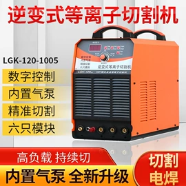 电焊机;等离子切割机;电焊切割设备