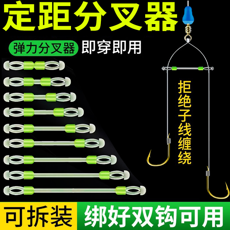 子线分叉器硅胶分线器双钩定距太空豆防缠分离器防缠绕钓鱼小配件