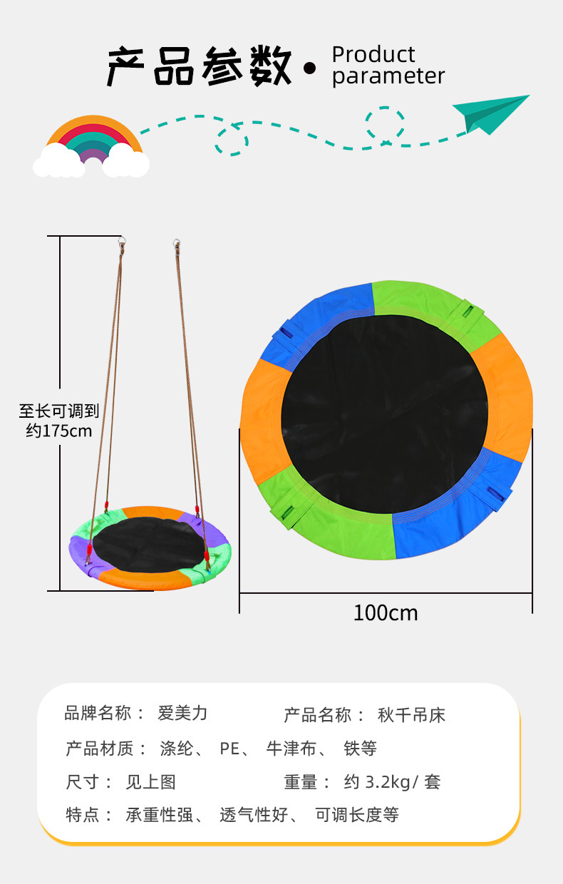 儿童秋千吊床详情新_05.jpg