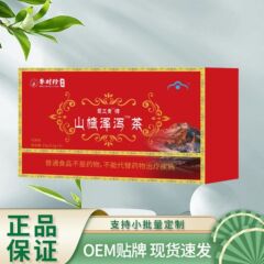 李时珍苗三青牌山楂泽泻茶27克红盒厂家直销品质保障一件代发