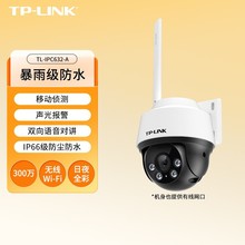TPLINK TL-IPC632-A4 300WpȫʟoCOhvz^