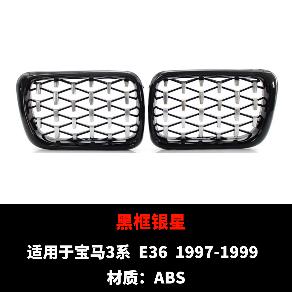 Suitable for 1997-1999 Bmw E36 Original Factory Upgraded Double Kidney Grille