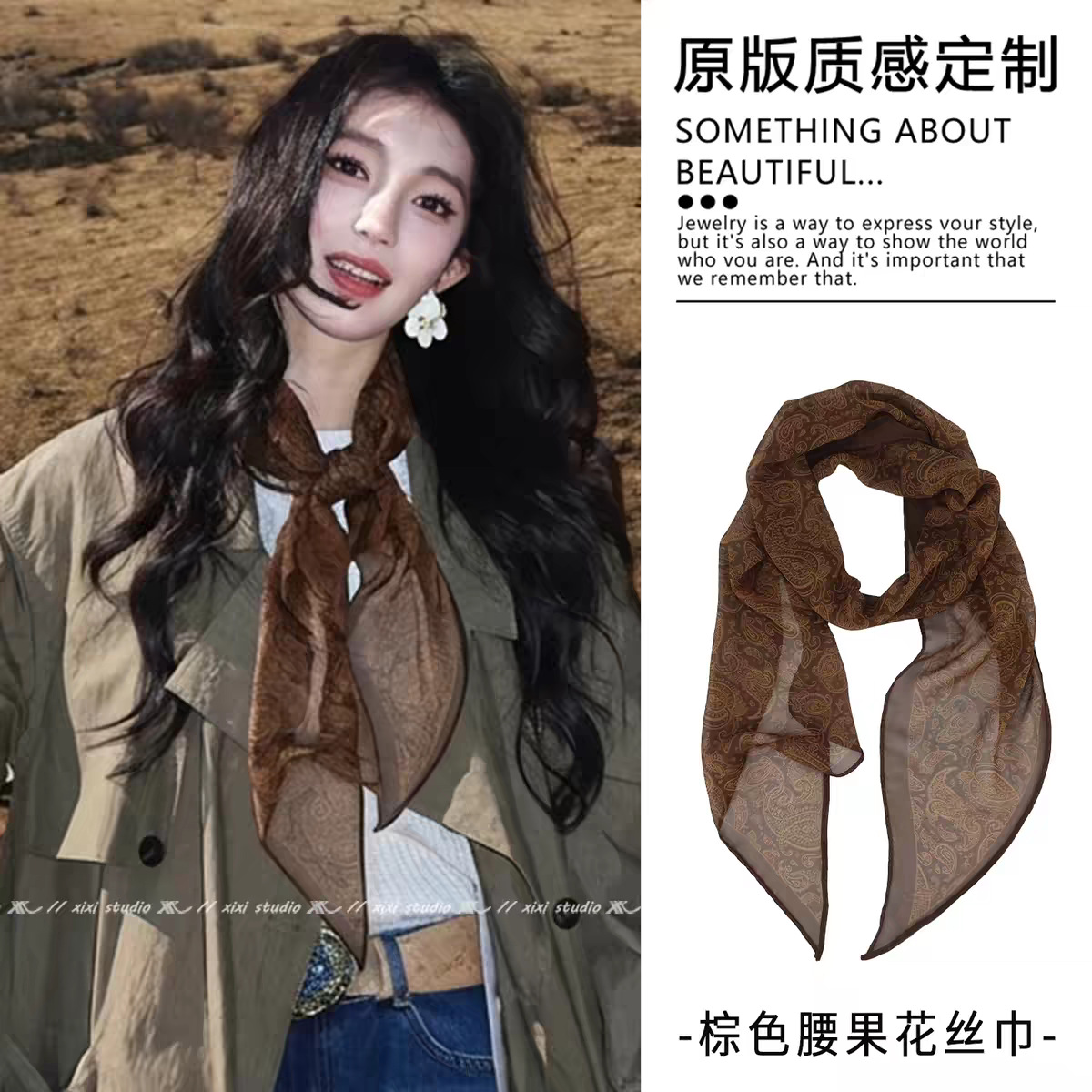 Dark brown translucent tulle retro cashew flower triangle silk scarf-150cm