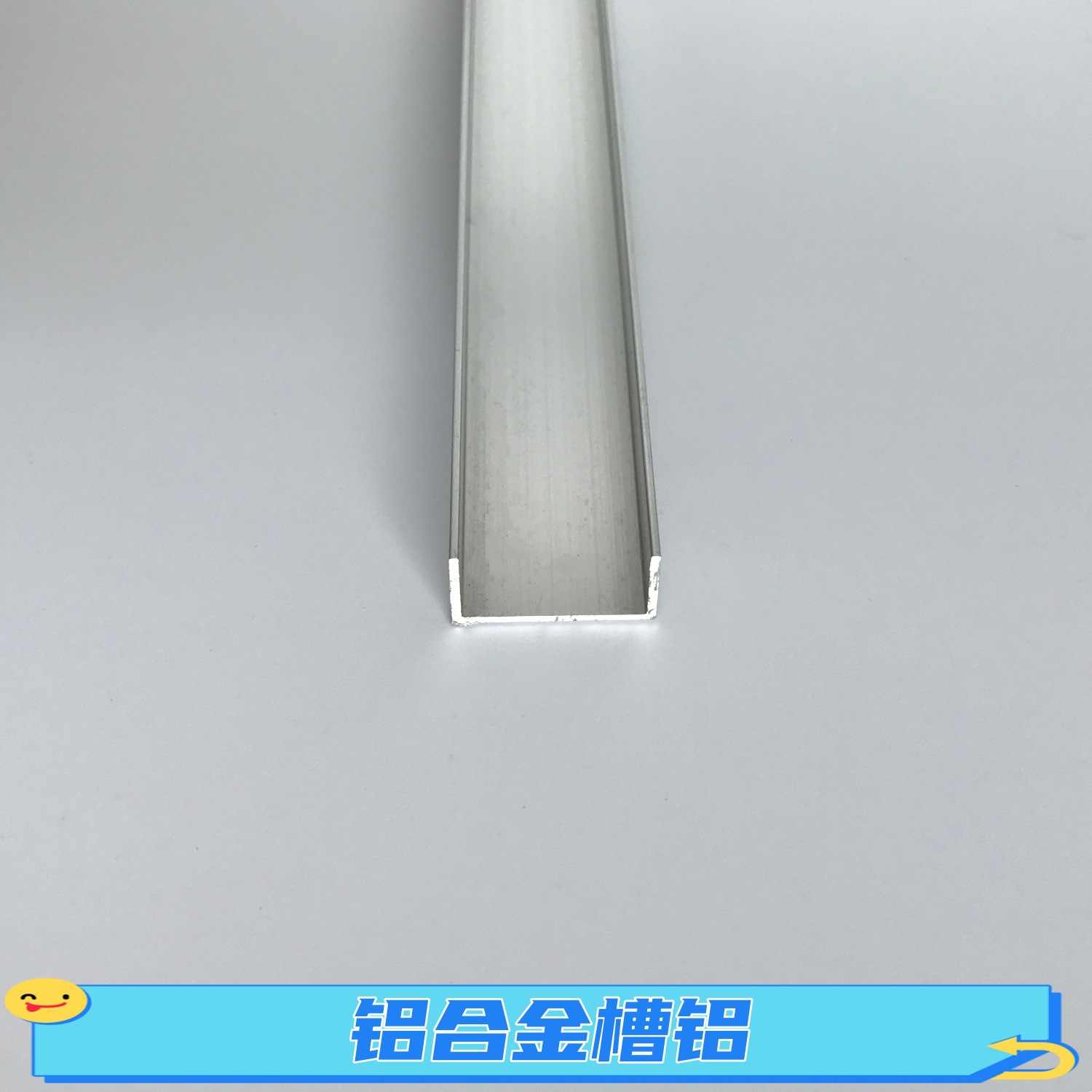 铝合金U型包边卡槽14*9*1mm氧化铝本色槽铝14*10*2U型固定合金槽