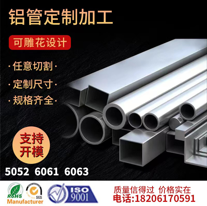 无缝 大口径航空铝管2011/2017/2A12/2024工业方管 圆管