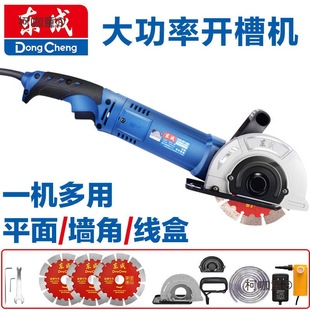 Dongcheng High-Power Slotting Machine for Electricians and Plumbers to Install Hidden Wires and Pipes, Single-Piece Wall Modification for Electricity and Water, Dust-Free Cutting of Wheat and Insurance