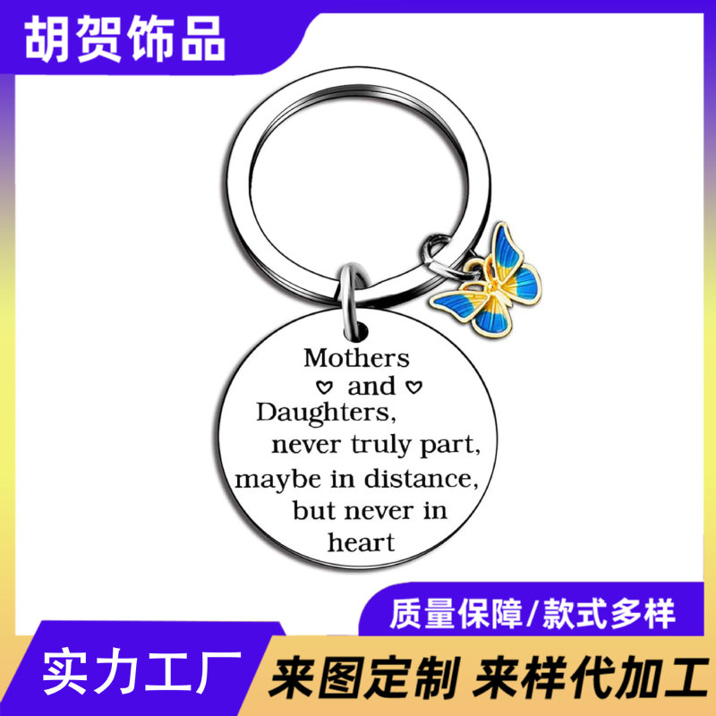 Cross-Border New Friendship Stainless Steel Round Keychain Sisters Mother-Daughter Butterfly Rainbow Accessories Keychain Pendant