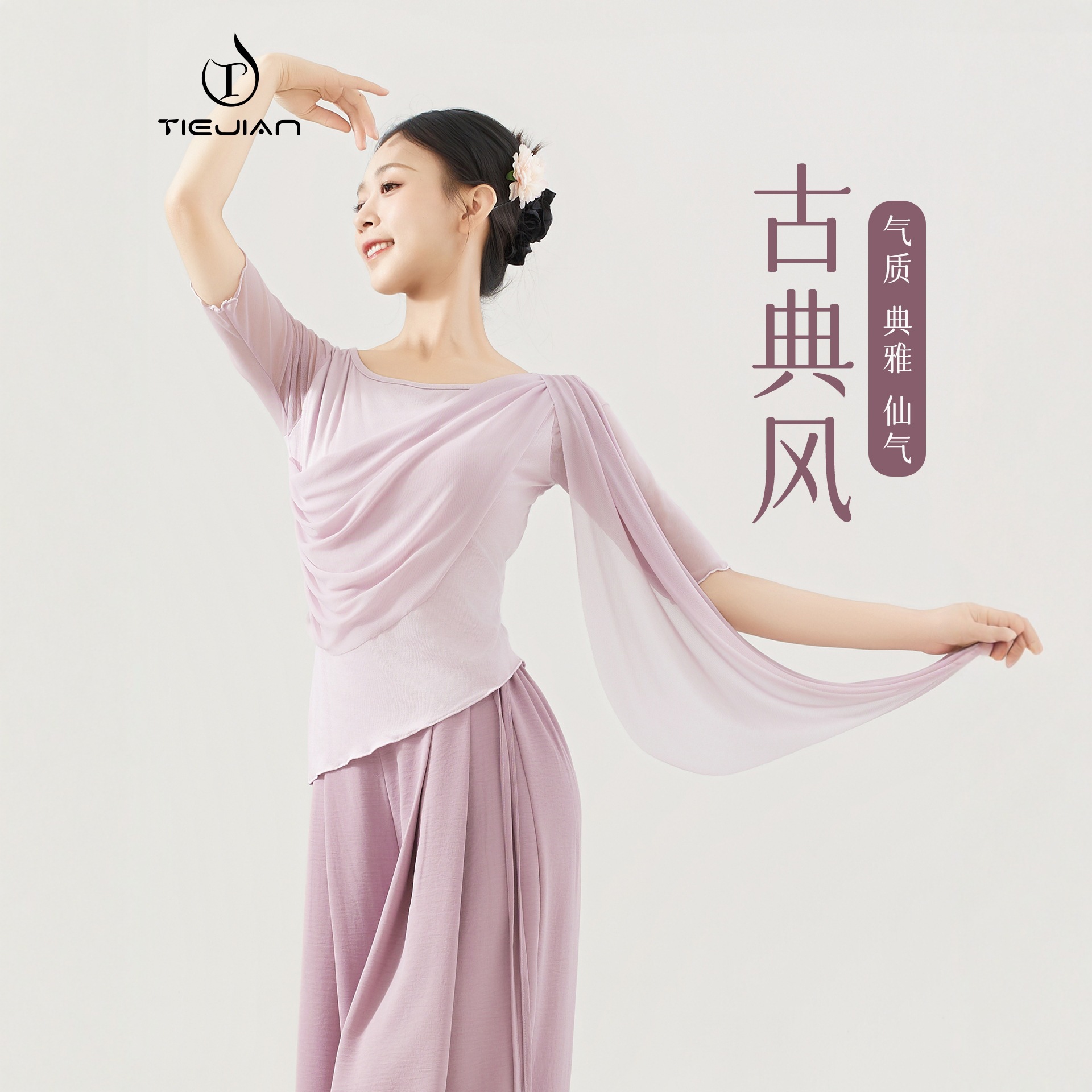 3570 Dance Clothing for Women, Loose Mesh Splicing, Elegant Adult Modern Chinese Classical Body Practice Dance Top