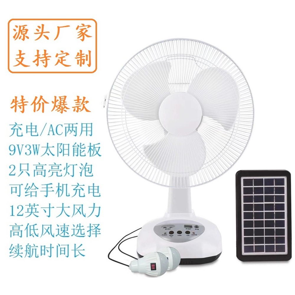 Estilo explosivo del sudeste asiático Juego de ventilador recargable personalizado de 12 pulgadas Ventilador de mesa recargable Ventilador de emergencia Ventilador solar