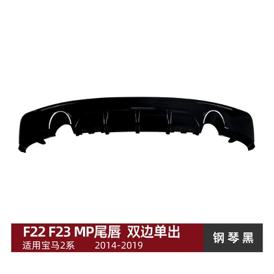 Spoiler F22 F23 m Sport 2014-19 - double-sided-single-output-piano-black