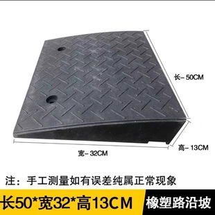 Ramp Mat Curb Home Rubber Curb Slope Car Uphill Mat Climbing Mat Speed Bump Step Mat Threshold