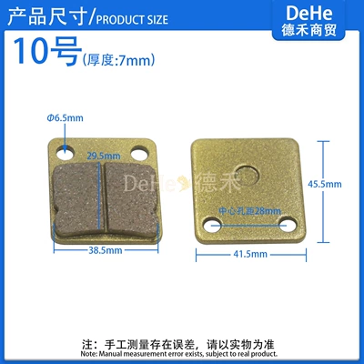 Other brake systems, wear-resistant, suitable for ATVs, go-karts, motorcycles - a-pair-of-no-10-brake-pads-gold
