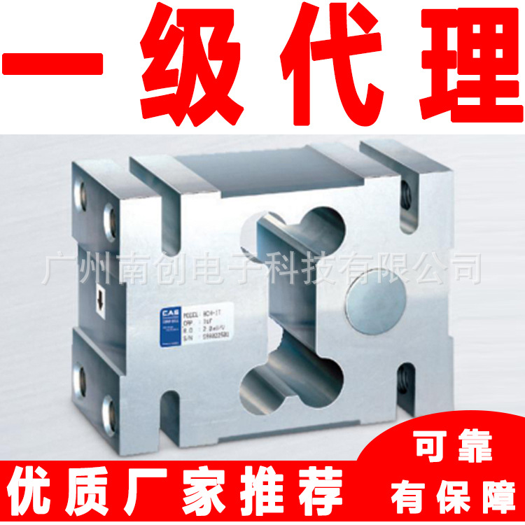 BCH-1.5t BCH-2t  BCH-2.5t韩国凯士CAS称重传感器 平台秤吊秤