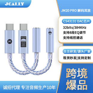 JCALLY JM20PRO мобильный телефон адаптер CS43131 цифровой аудио кабель TYPEC в 3.5 для Android