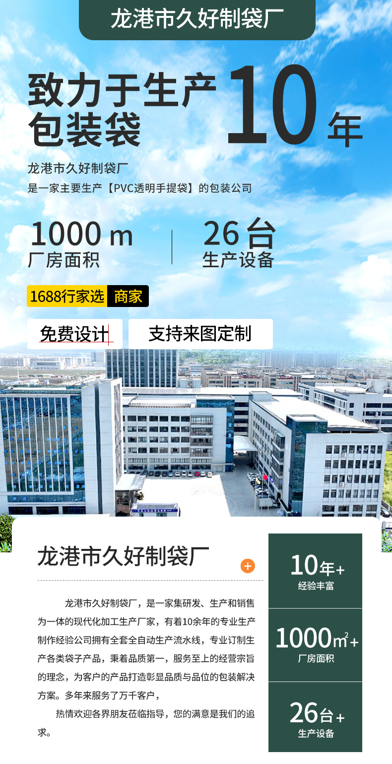 久好详情_01
