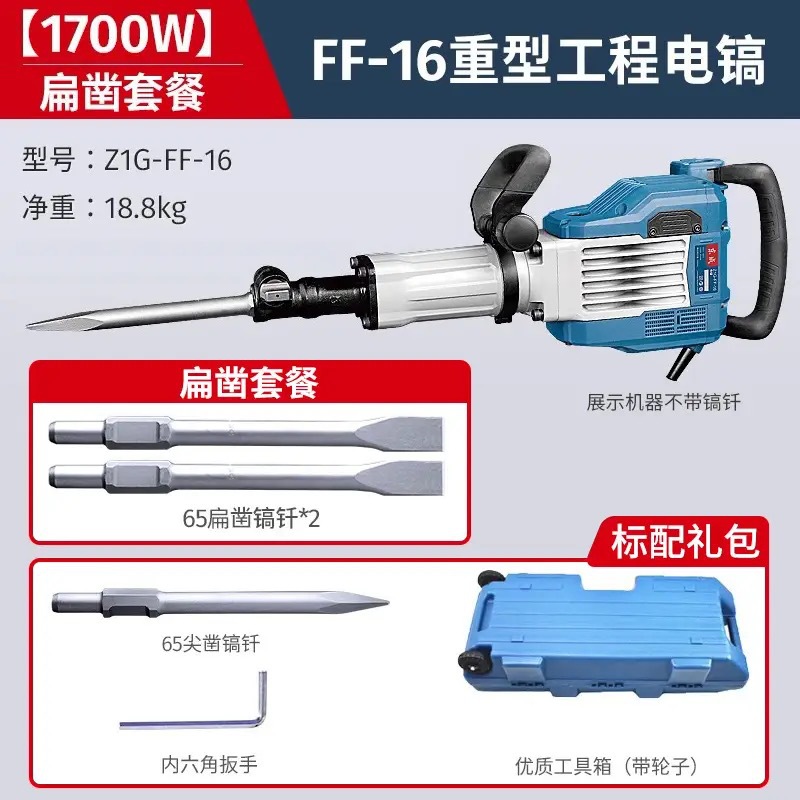 Pico eléctrico Dongcheng Pico eléctrico de hormigón 65/95 Pico eléctrico de un solo uso de grado industrial Pico de martillo de ingeniería pesada de alta potencia profesional a gran escala