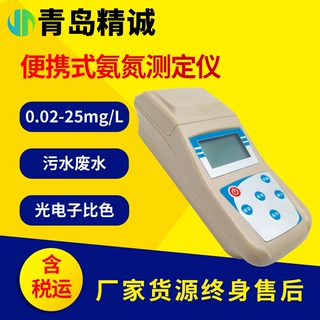 便携式氨氮测定仪 生活污水工业废水含氮有机物快速检测仪