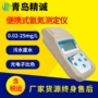 工业便携式生活污水测定仪