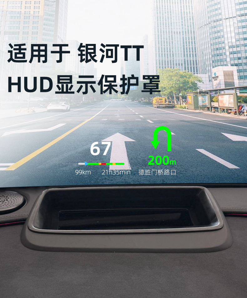 Suitable for Geely Galaxy TT HUD Head-Up Display Protective Cover, Center Console Dashboard Dust Cover, Car Interior Accessories