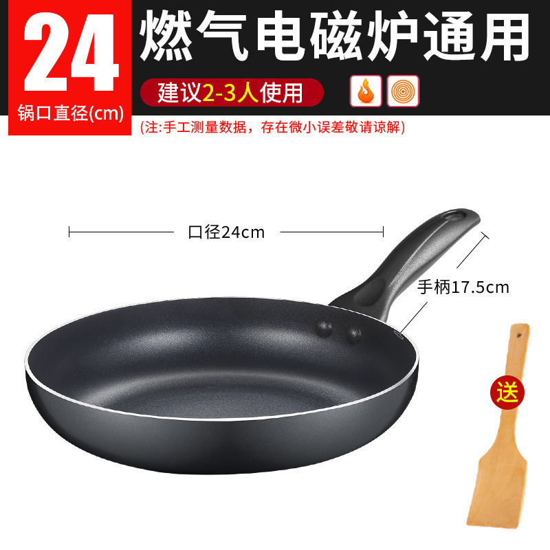 Supor 平底ノンスティックフライパン家庭用調理鍋オムレツステーキパンケーキパン揚げ魚パン|undefined
