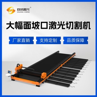 Ultra-Long Bed Large Format Beveling Laser Cutting Machine Thick Plate Welding Beveling Cutting One-Stop Processing Equipment