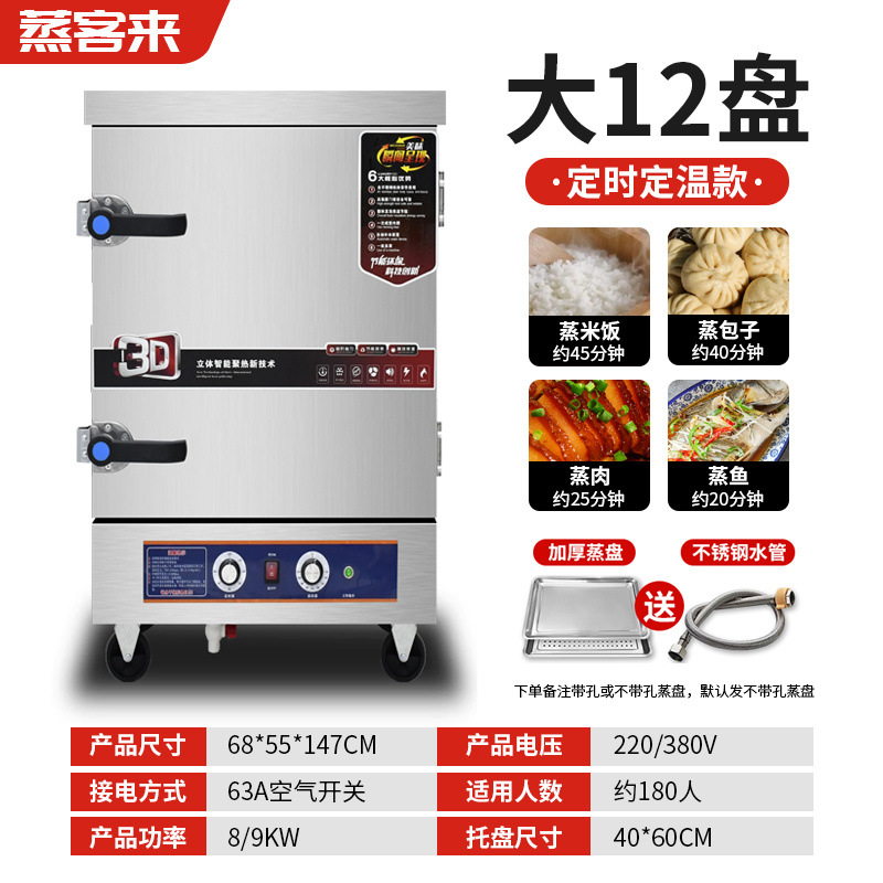 Arroz vaporizador de vapor eléctrico comercial horno de vapor de paquete de vapor de dos propósitos carro de arroz vaporizador de vapor de pan de vapor de arroz vaporizador de arroz de gas automático